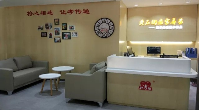 廣州白(bái)雲區(qū)領導大(dà)贊好(hǎo)孝心黃(huáng)石居家(jiā)養老(lǎo)服務示範點！