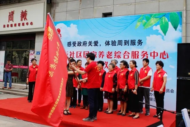 中國(guó)創新養老(lǎo)模式又(yòu)添新貴，好(hǎo)孝心居家(jiā)養老(lǎo)綜合體(tǐ)盛大(dà)起航