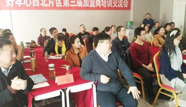 卯足幹勁，沖刺年(nián)終丨好(hǎo)孝心全國(guó)門(mén)店(diàn)2017年(nián)末培訓圓滿收官！