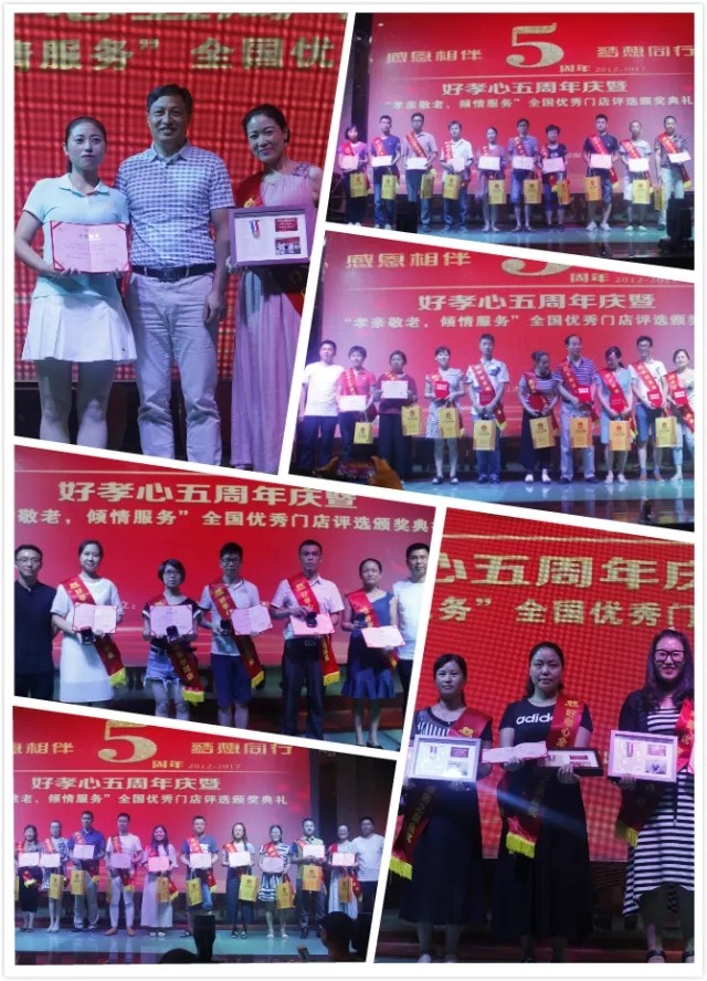卯足幹勁，沖刺年(nián)終丨好(hǎo)孝心全國(guó)門(mén)店(diàn)2017年(nián)末培訓圓滿收官！