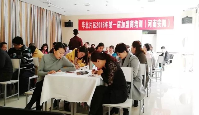 為(wèi)夢想鏖戰市(shì)場(chǎng)，鬥志(zhì)昂揚迎旺年(nián)！首次加盟商培訓完美(měi)收官！