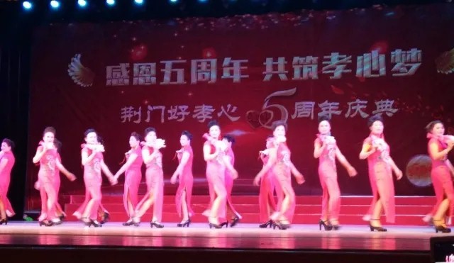 好(hǎo)孝心荊門(mén)店(diàn)五周年(nián)慶典，千人(rén)到(dào)場(chǎng)，全國(guó)直播引近(jìn)十萬人(rén)圍觀！