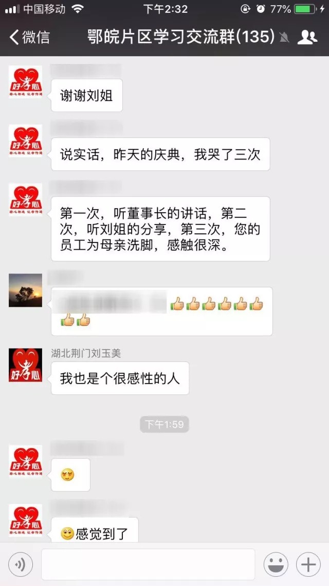 好(hǎo)孝心荊門(mén)店(diàn)五周年(nián)慶典，千人(rén)到(dào)場(chǎng)，全國(guó)直播引近(jìn)十萬人(rén)圍觀！