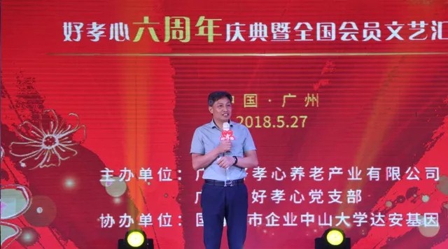 好(hǎo)孝心六周年(nián)慶典暨全國(guó)會(huì)員(yuán)文(wén)藝彙演圓滿落幕！