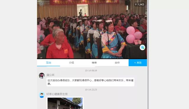 泡溫泉、篝火(huǒ)晚會(huì)、愛(ài)心健步行(xíng)，這(zhè)才是(shì)重陽敬老(lǎo)節的(de)正确打開(kāi)方式