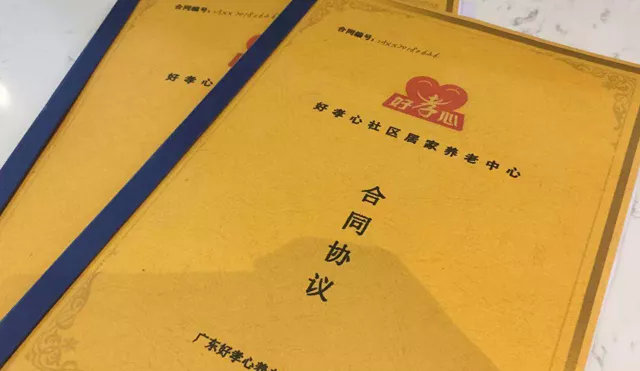 社區(qū)居家(jiā)養老(lǎo)加盟熱(rè)潮高(gāo)漲不(bù)退，總部再次牽手湖(hú)北(běi)當陽吳女(nǚ)士！