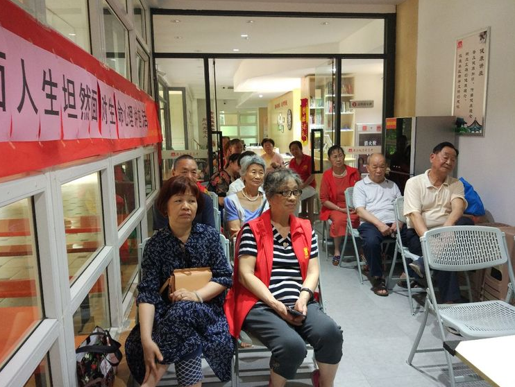 好(hǎo)孝心居家(jiā)養老(lǎo)中心開(kāi)展“直面人(rén)生(shēng)，坦然面對(duì)生(shēng)命”心理(lǐ)講座