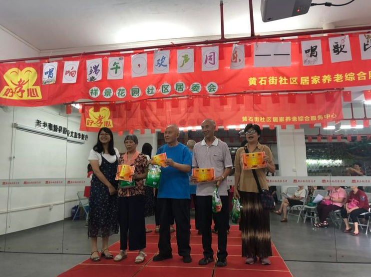 “唱(chàng)響端午，歡聲同樂(yuè)”——社區(qū)長(cháng)者第一(yī)屆唱(chàng)歌(gē)比賽活動