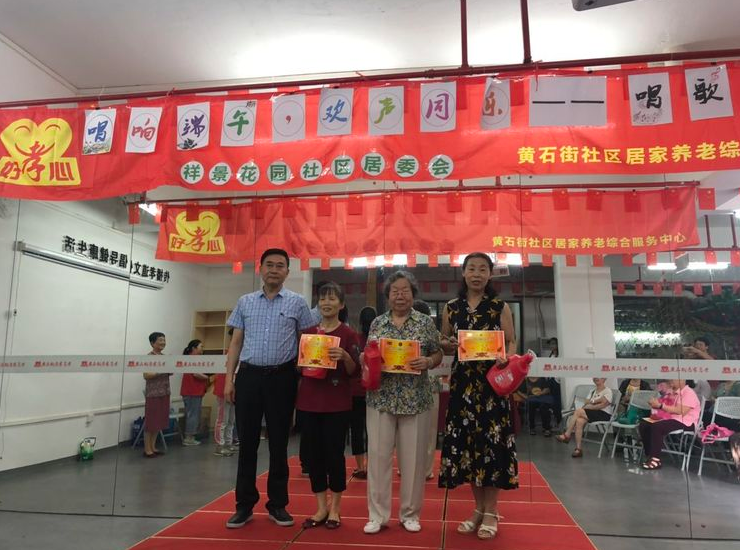 “唱(chàng)響端午，歡聲同樂(yuè)”——社區(qū)長(cháng)者第一(yī)屆唱(chàng)歌(gē)比賽活動