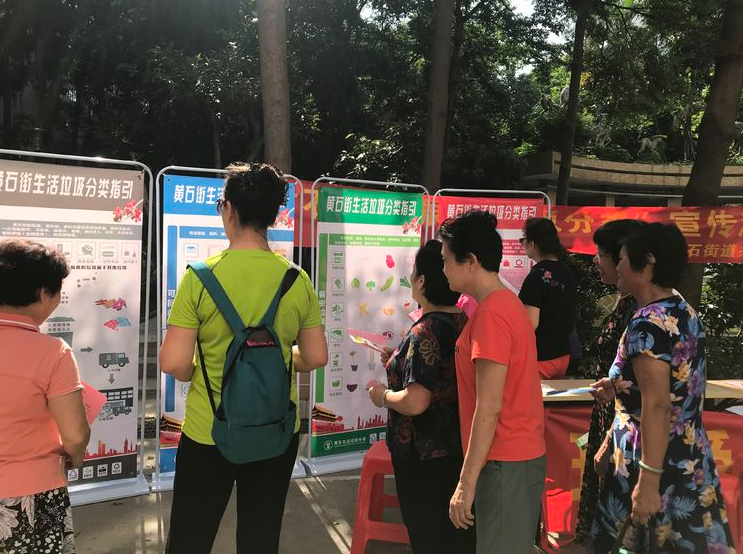 【黃(huáng)石居養】垃圾分(fēn)類我先行(xíng)