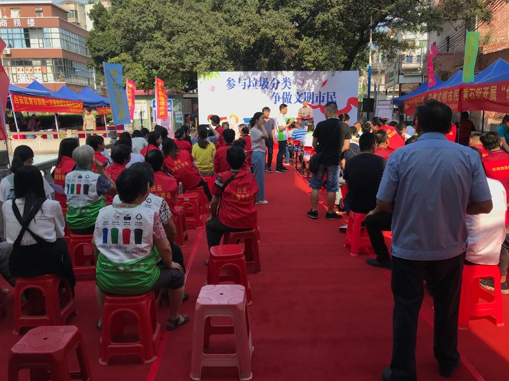 【黃(huáng)石街(jiē)】“參與垃圾分(fēn)類，争做(zuò)文(wén)明(míng)市(shì)民(mín)”活動