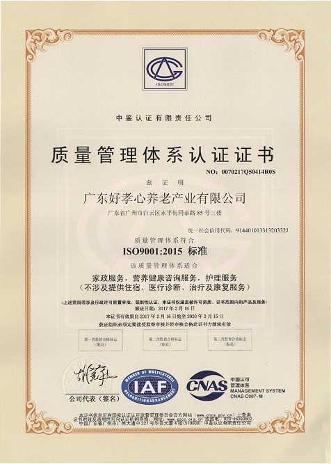 企業(yè)榮譽 企業(yè)榮譽