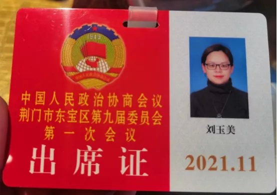 好(hǎo)孝心荊門(mén)店(diàn)長(cháng)劉玉美(měi)當選政協委員(yuán)，為(wèi)老(lǎo)代言！