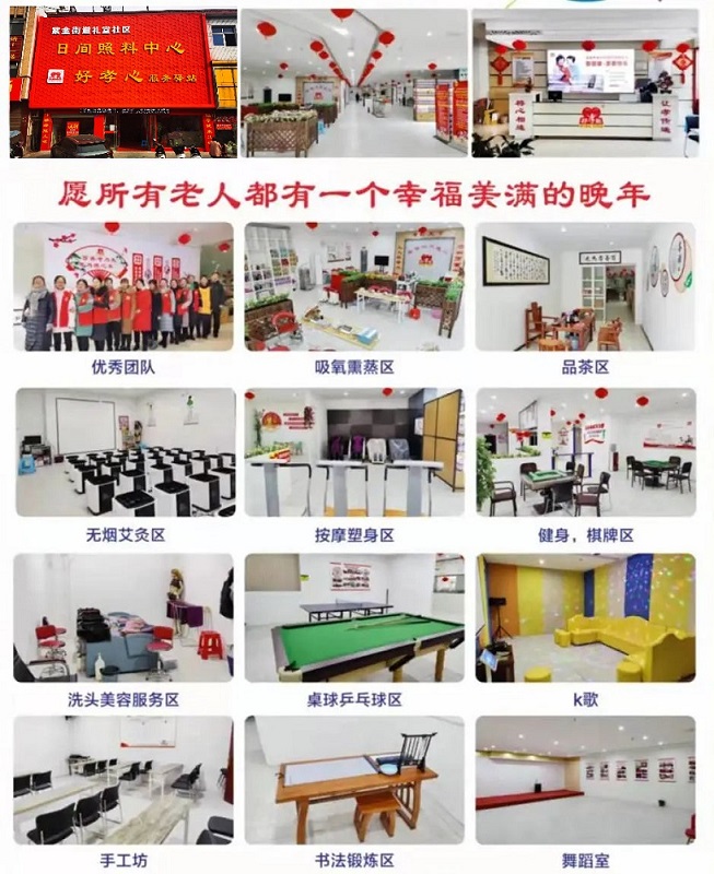 河(hé)南(nán)西(xī)峽日(rì)間(jiān)照(zhào)料中心在好(hǎo)孝心為(wèi)老(lǎo)服務綜合體(tǐ)正式挂牌