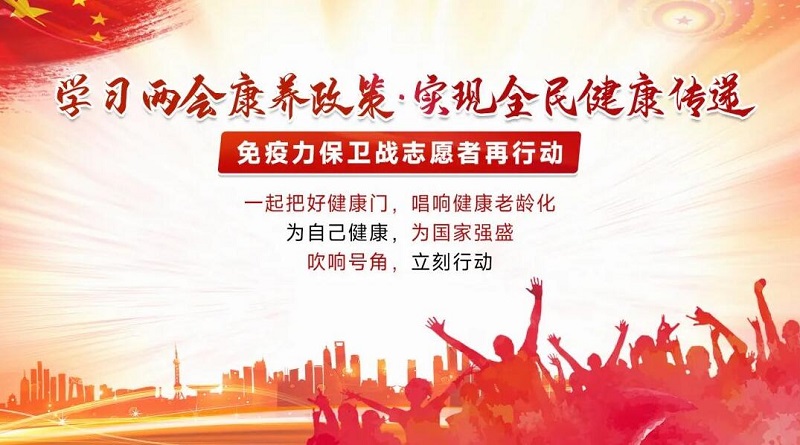 好(hǎo)孝心康養政策學習(xí)班即将開(kāi)課：做(zuò)自(zì)己健康的(de)守門(mén)人(rén)！