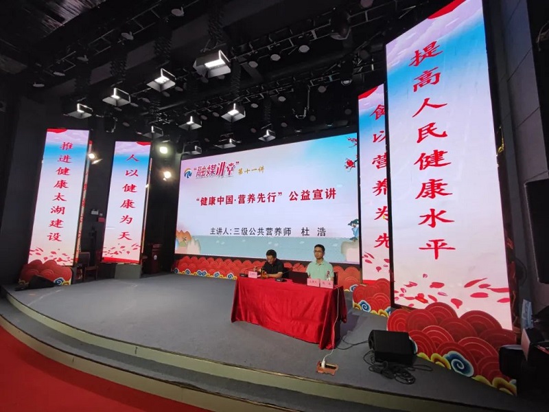 健康中國(guó)•營養先行(xíng) 好(hǎo)孝心受邀參加健康公益宣講活動