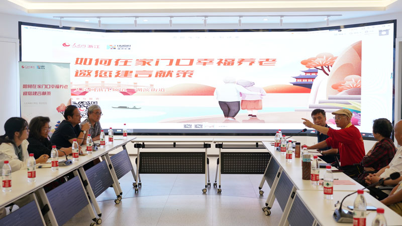 杭州湖(hú)濱街(jiē)道(dào)民(mín)情觀察員(yuán)為(wèi)養老(lǎo)服務建言獻策