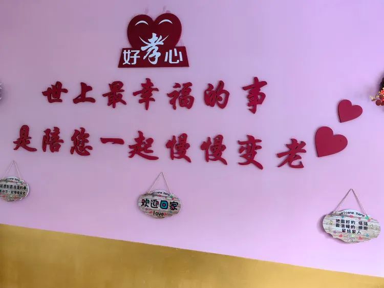 探索養老(lǎo)新模式 托起幸福“夕陽紅(hóng)” 湖(hú)南(nán)澧縣珍珠社區(qū)好(hǎo)孝心日(rì)間(jiān)照(zhào)料中心盛大(dà)開(kāi)業(yè)