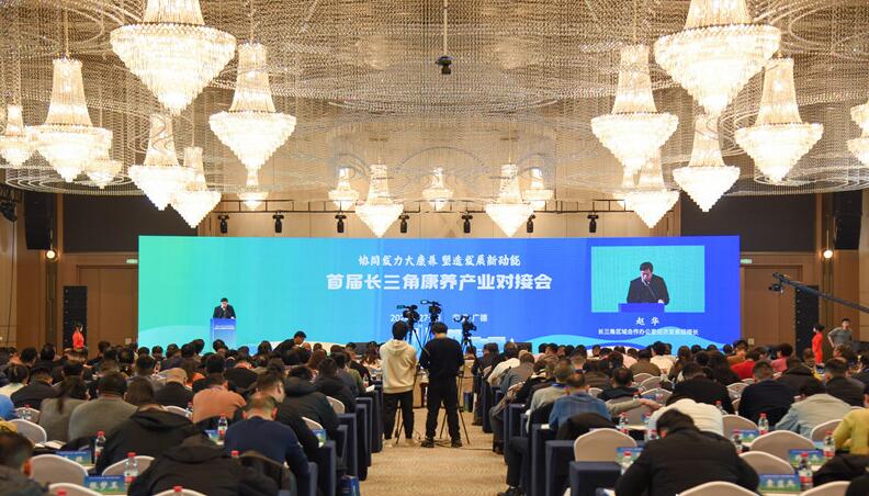 安徽廣德召開(kāi)首屆“長(cháng)三角康養産業(yè)對(duì)接會(huì)” 安徽廣德召開(kāi)首屆“長(cháng)三角康養産業(yè)對(duì)接會(huì)”
