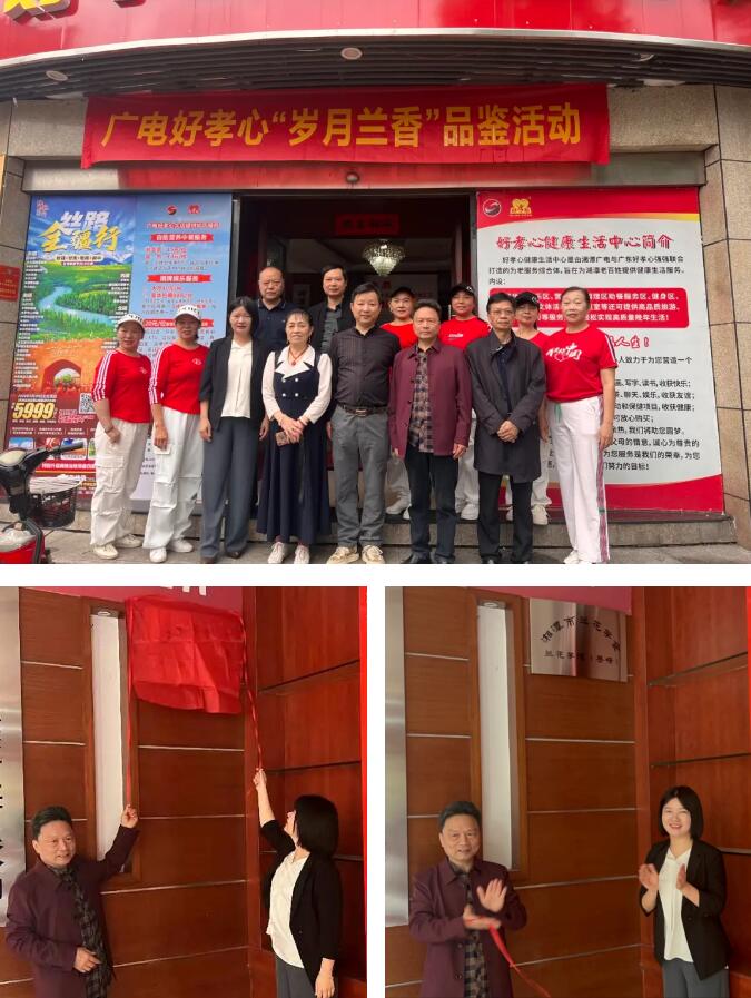 “歲月(yuè)蘭香”湘潭廣電(diàn)好(hǎo)孝心蘭花(huā)品鑒活動等你(nǐ)來(lái)！